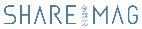 享雜誌ShareMag