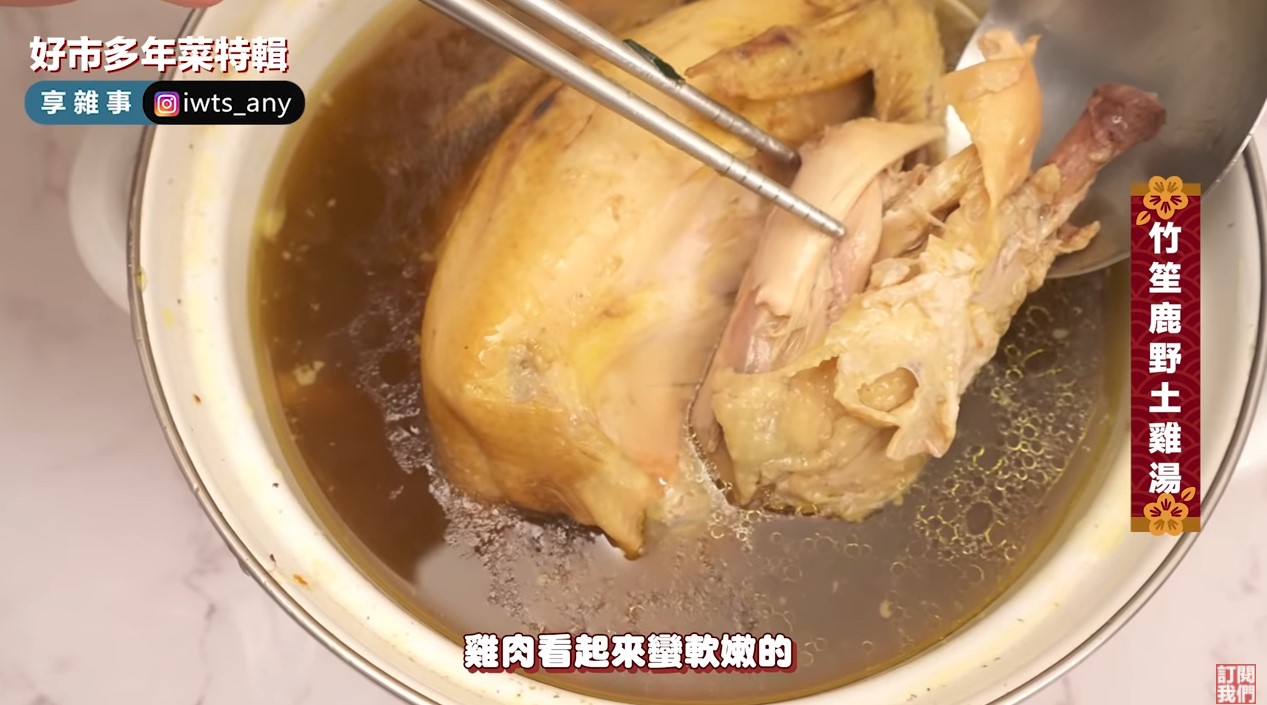 竹笙香菇鹿野土雞湯